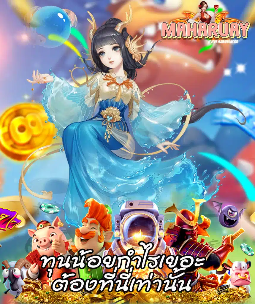 maharuay ทางเข้า